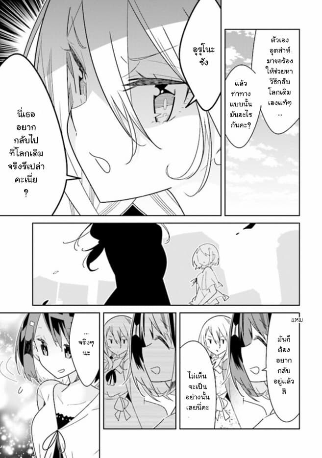 อ่านมังงะ Watashi Igai Jinrui Zen’in Yuri ตอนที่ 2/33.jpg