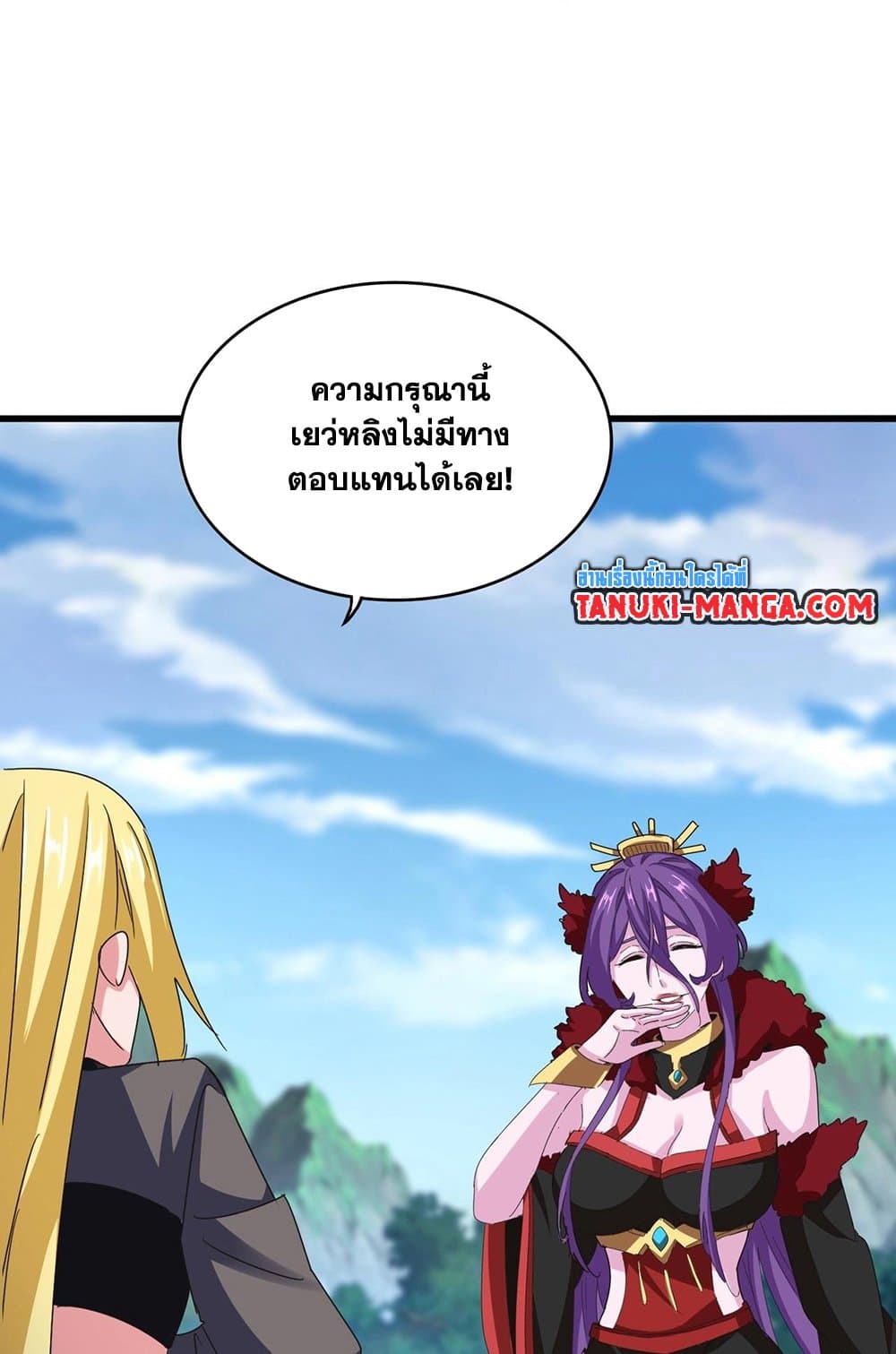 อ่านมังงะ Magic Emperor ตอนที่ 564/34.jpg