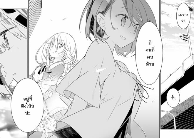 อ่านมังงะ Watashi Igai Jinrui Zen’in Yuri ตอนที่ 2/34.jpg