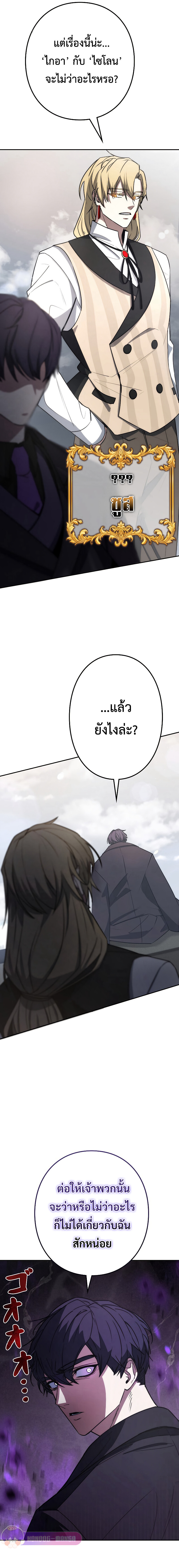 อ่านมังงะ Genesis of the Battle God ตอนที่ 1/3.jpg