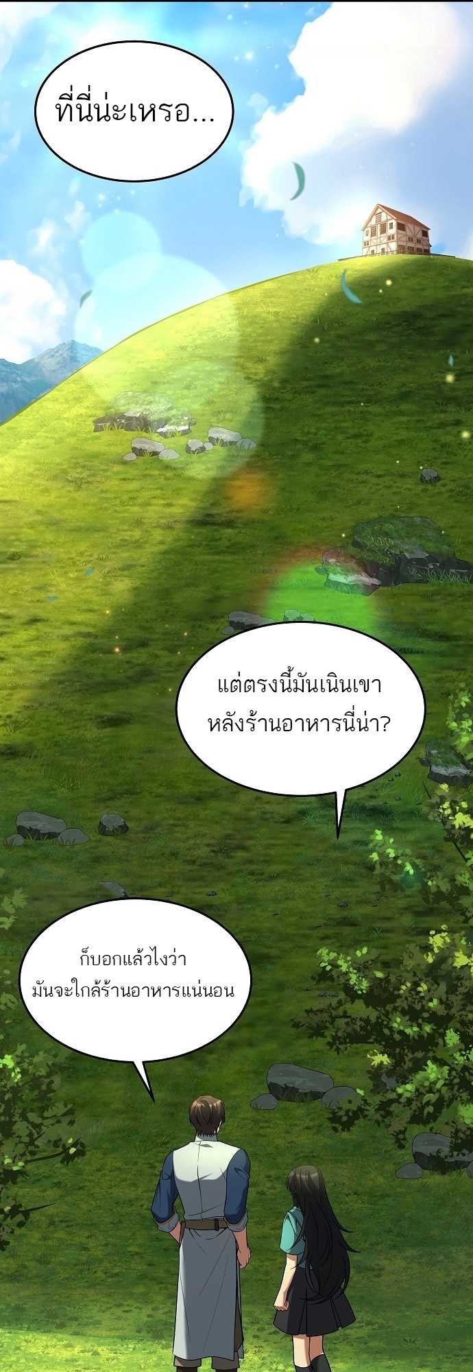 อ่านมังงะ A Wizard ตอนที่ 6/34.jpg