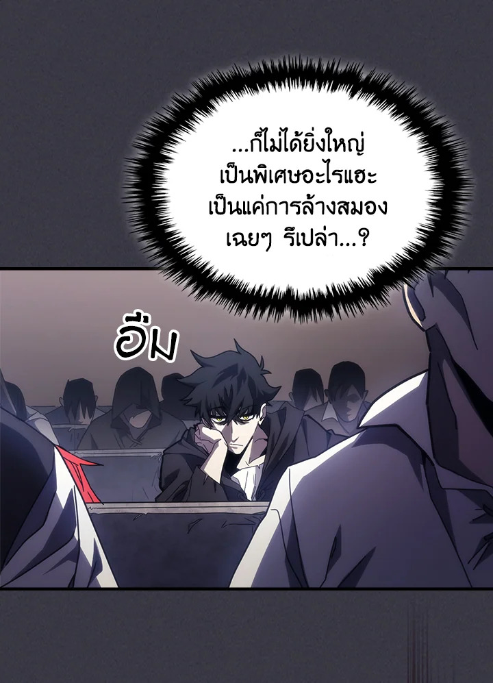 อ่านมังงะ Mr Devourer Please Act Like a Final Boss ตอนที่ 28/34.jpg