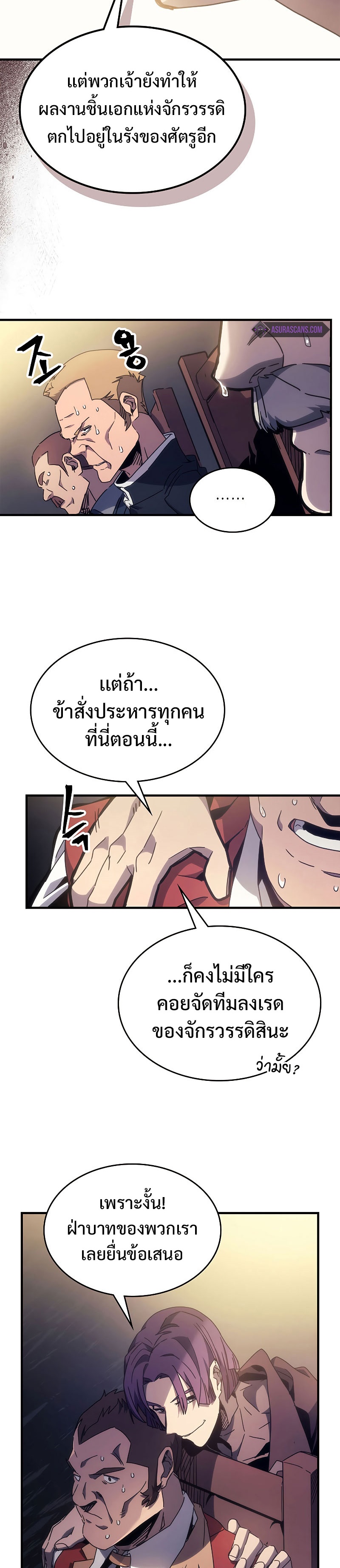 อ่านมังงะ Mr Devourer Please Act Like a Final Boss ตอนที่ 3/34.jpg