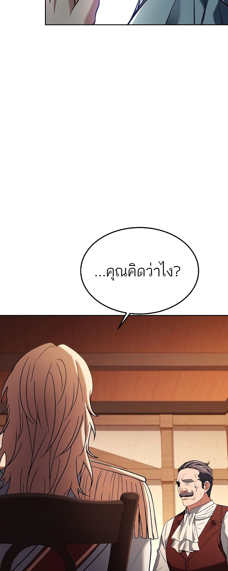 อ่านมังงะ A Wizard ตอนที่ 17/34.jpg