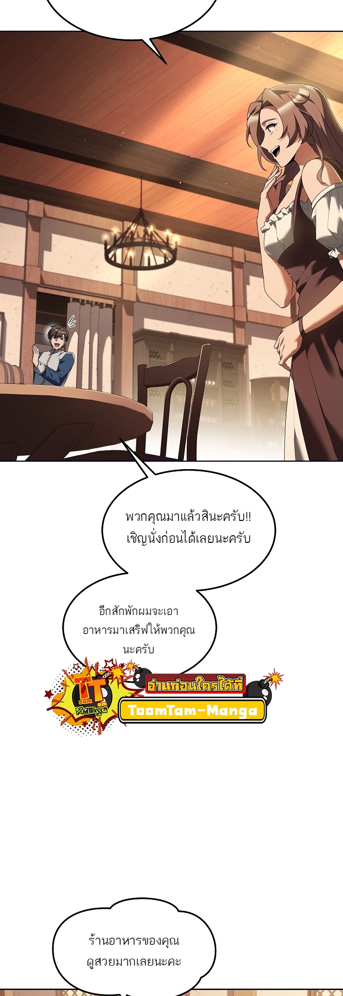 อ่านมังงะ A Wizard ตอนที่ 2/34.jpg