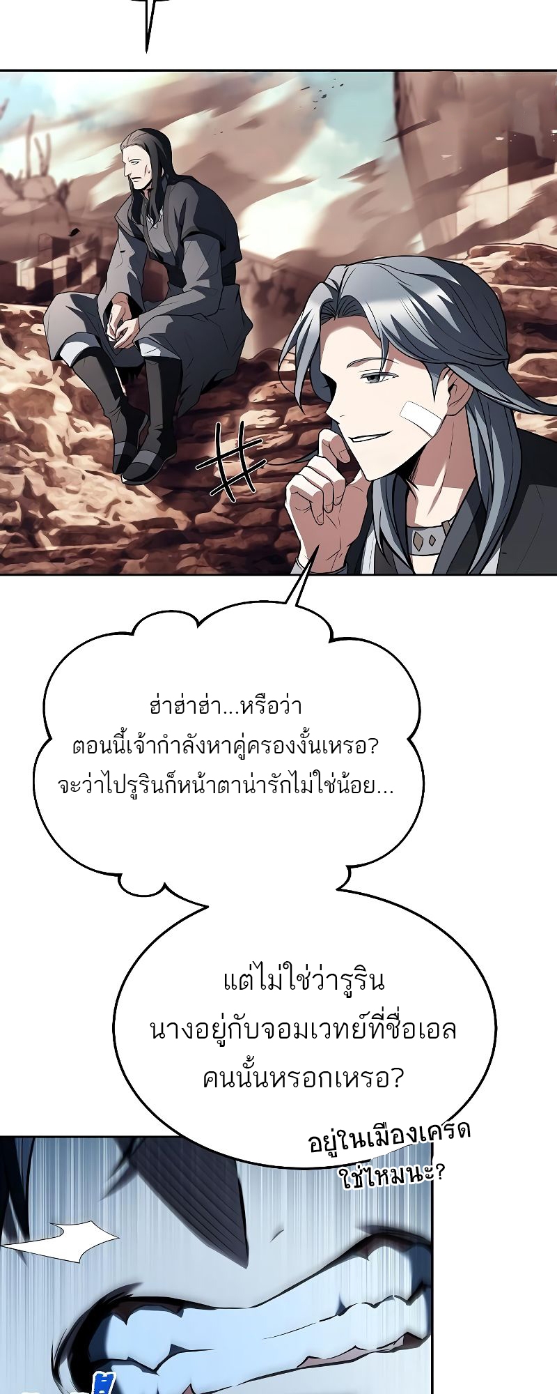 อ่านมังงะ A Wizard ตอนที่ 32/34.jpg