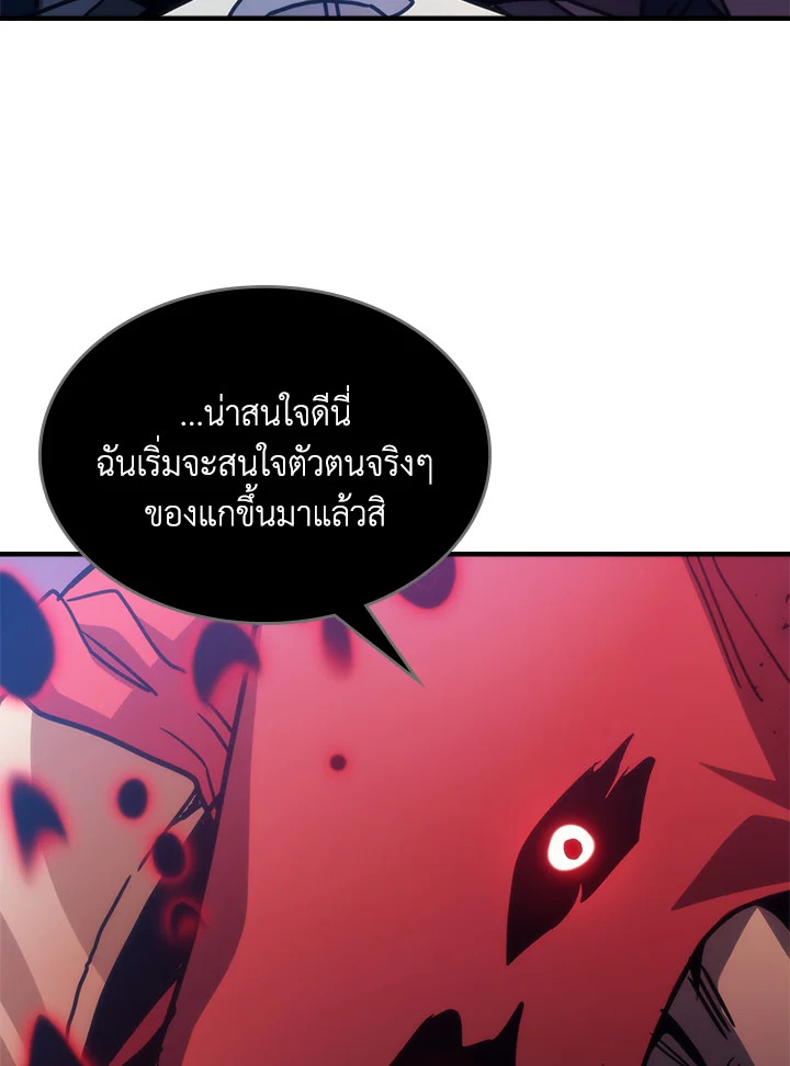 อ่านมังงะ Mr Devourer Please Act Like a Final Boss ตอนที่ 31/34.jpg