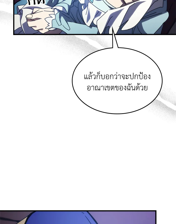 อ่านมังงะ Mr Devourer Please Act Like a Final Boss ตอนที่ 27/34.jpg