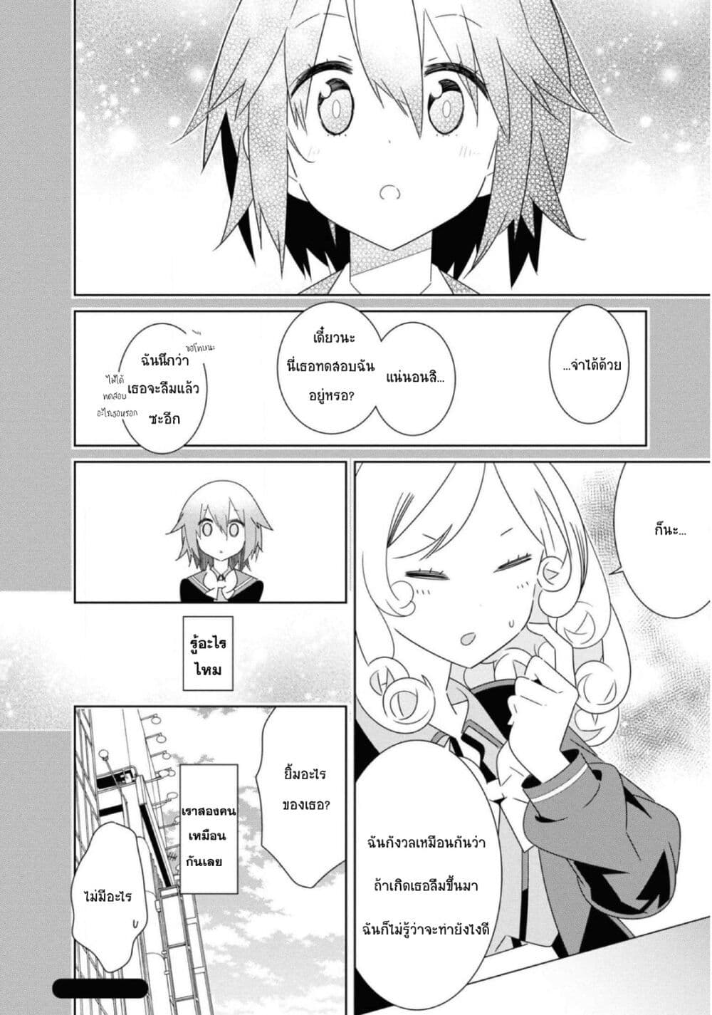 อ่านมังงะ Watashi Igai Jinrui Zen’in Yuri ตอนที่ 7/34.jpg