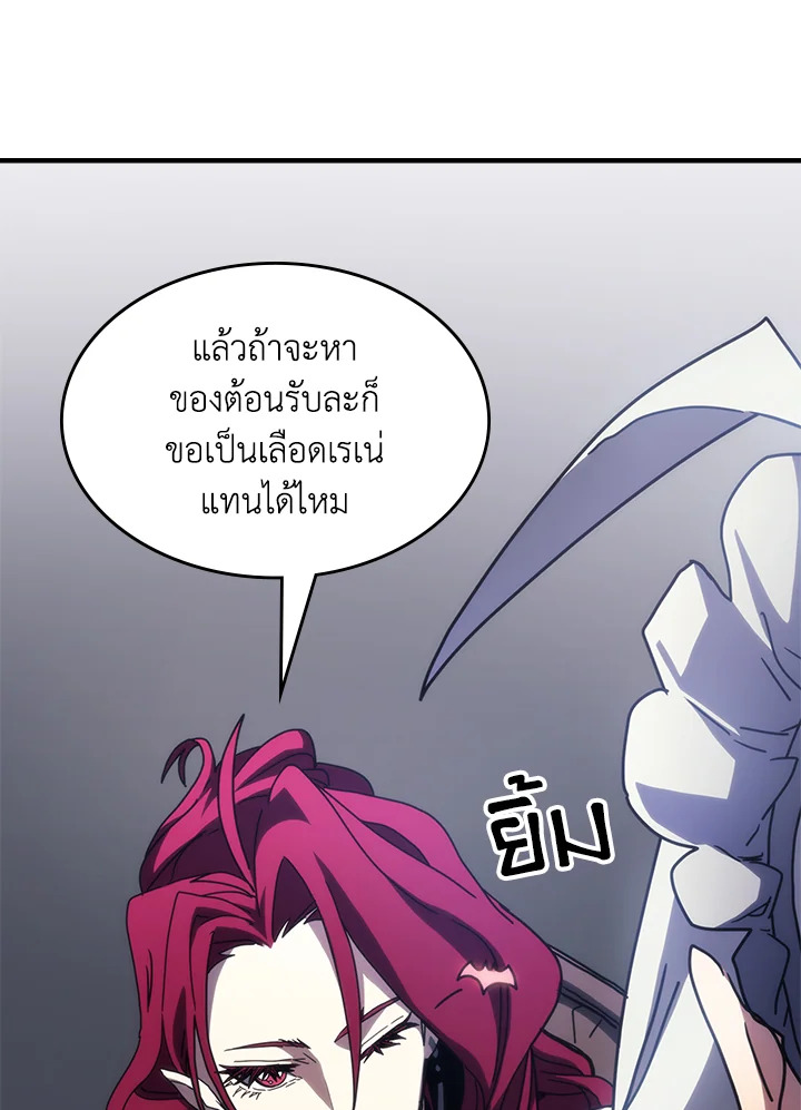 อ่านมังงะ Mr Devourer Please Act Like a Final Boss ตอนที่ 26/34.jpg