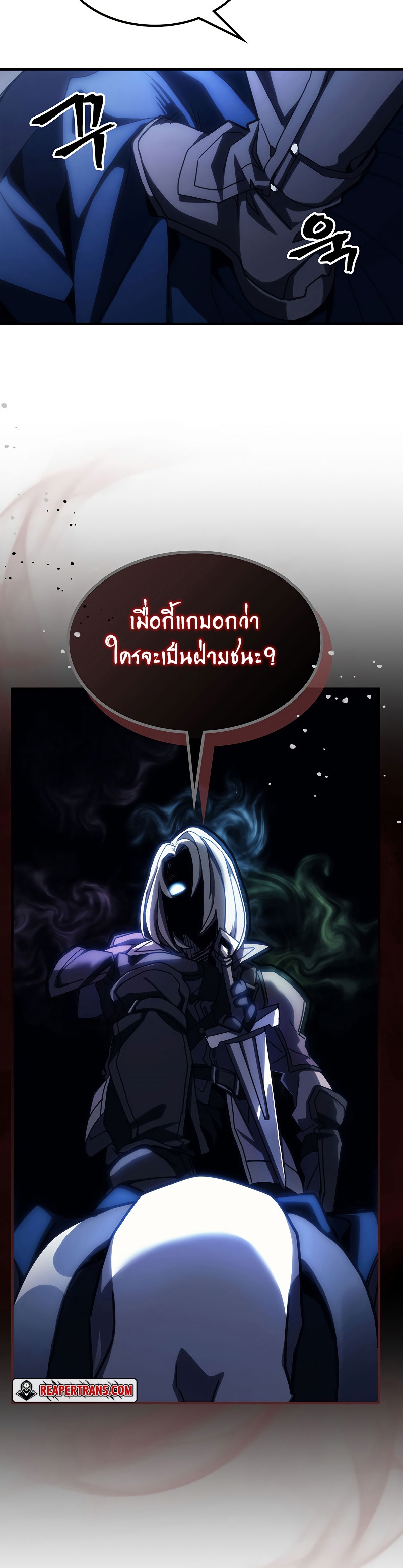 อ่านมังงะ Mr Devourer Please Act Like a Final Boss ตอนที่ 15/34.jpg