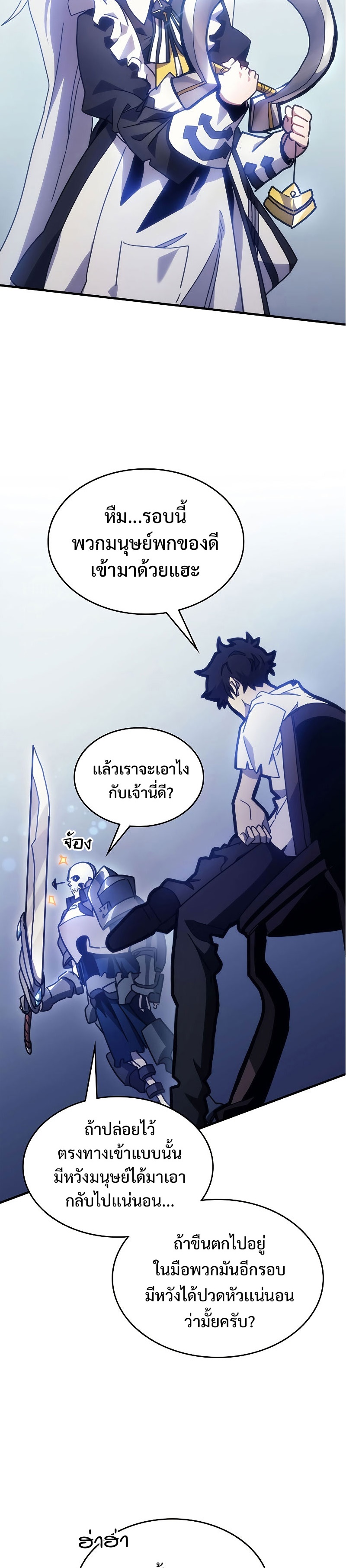 อ่านมังงะ Mr Devourer Please Act Like a Final Boss ตอนที่ 1/34.jpg