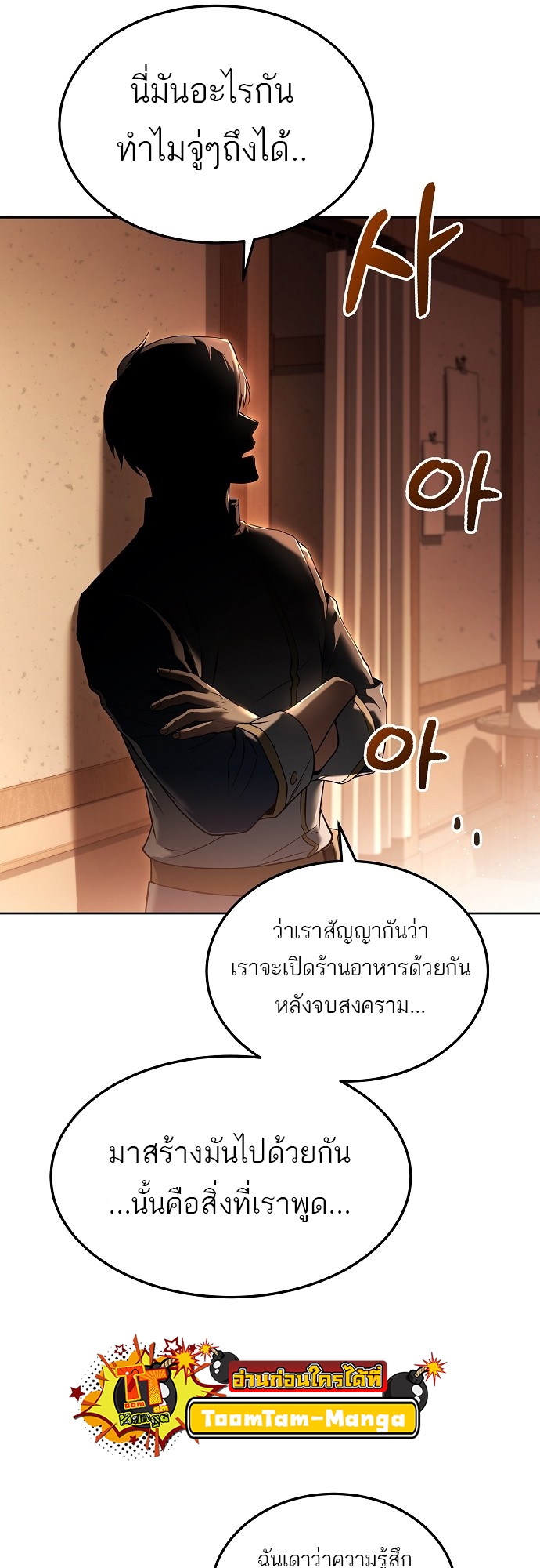 อ่านมังงะ A Wizard ตอนที่ 5/34.jpg