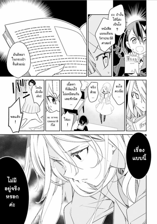 อ่านมังงะ Watashi Igai Jinrui Zen’in Yuri ตอนที่ 1/34.jpg