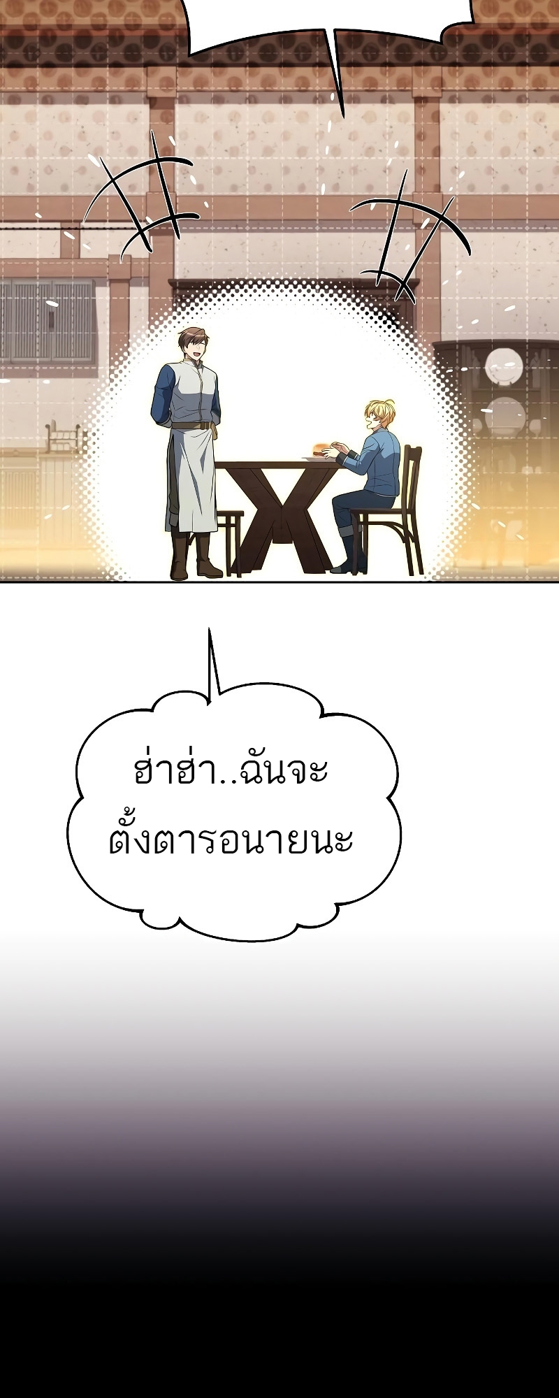 อ่านมังงะ A Wizard ตอนที่ 30/34.jpg