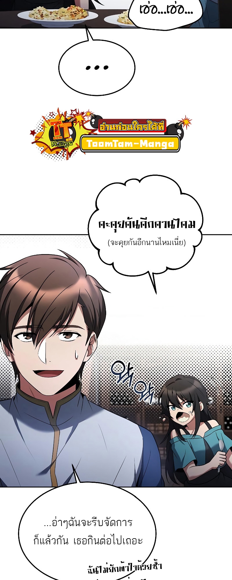 อ่านมังงะ A Wizard ตอนที่ 14/34.jpg