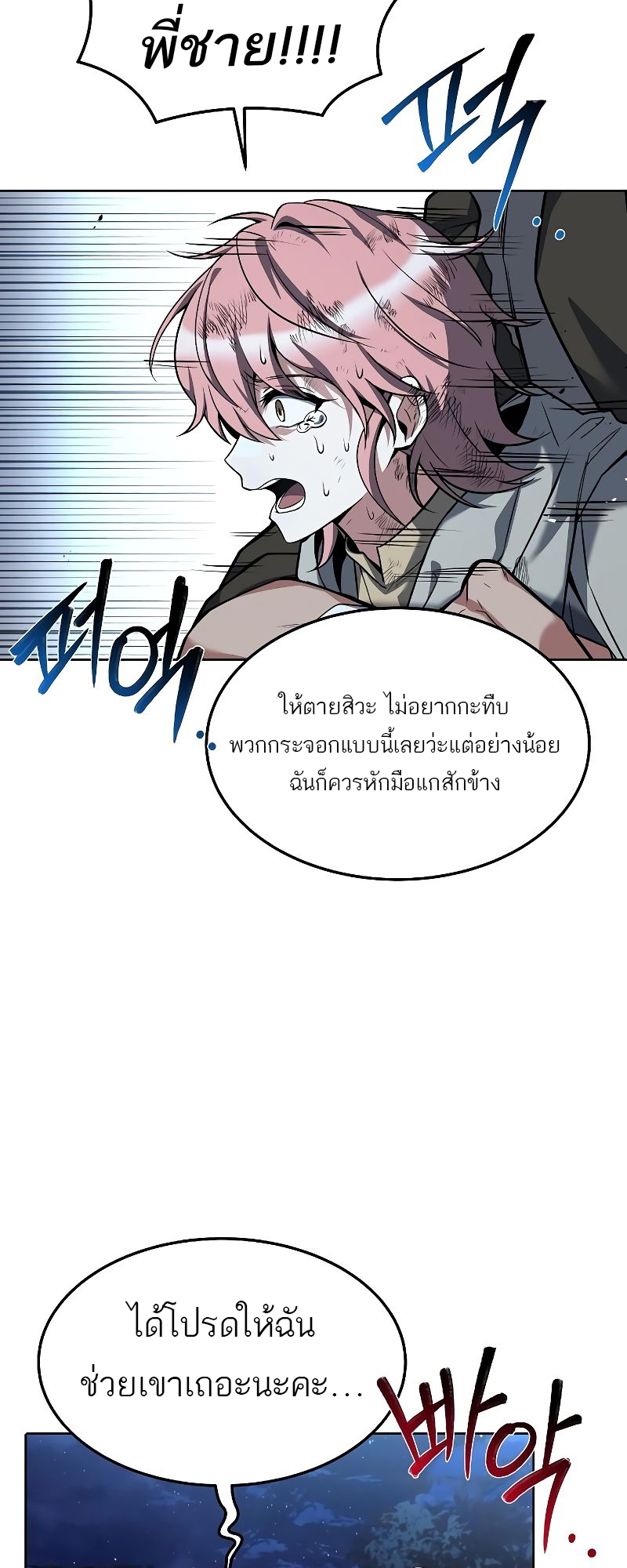 อ่านมังงะ A Wizard ตอนที่ 29/34.jpg