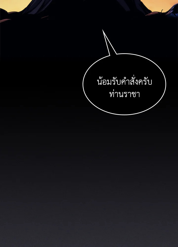 อ่านมังงะ Mr Devourer Please Act Like a Final Boss ตอนที่ 29/34.jpg