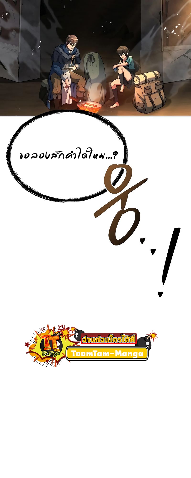 อ่านมังงะ A Wizard ตอนที่ 19/34.jpg