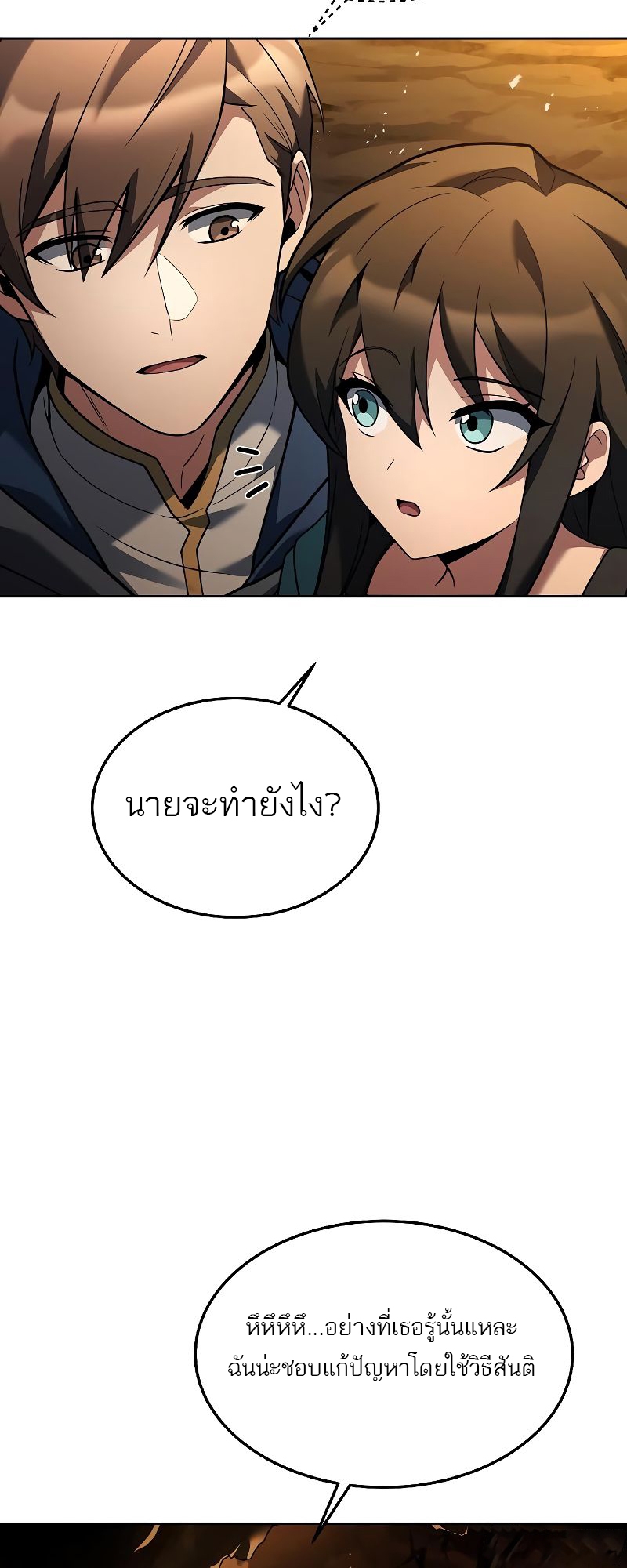 อ่านมังงะ A Wizard ตอนที่ 19/3.jpg