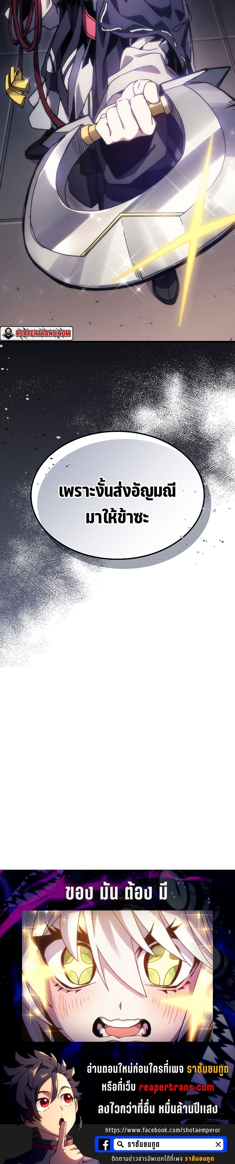 อ่านมังงะ Mr Devourer Please Act Like a Final Boss ตอนที่ 2/35.jpg