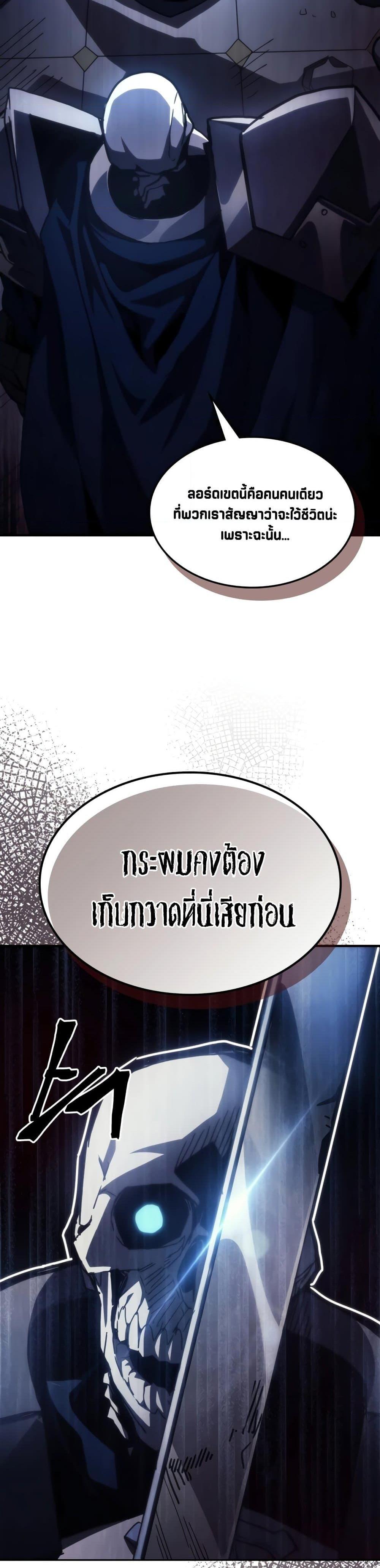 อ่านมังงะ Mr Devourer Please Act Like a Final Boss ตอนที่ 39/35.jpg