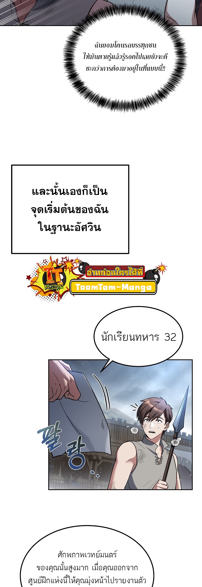 อ่านมังงะ A Wizard ตอนที่ 1/35.jpg