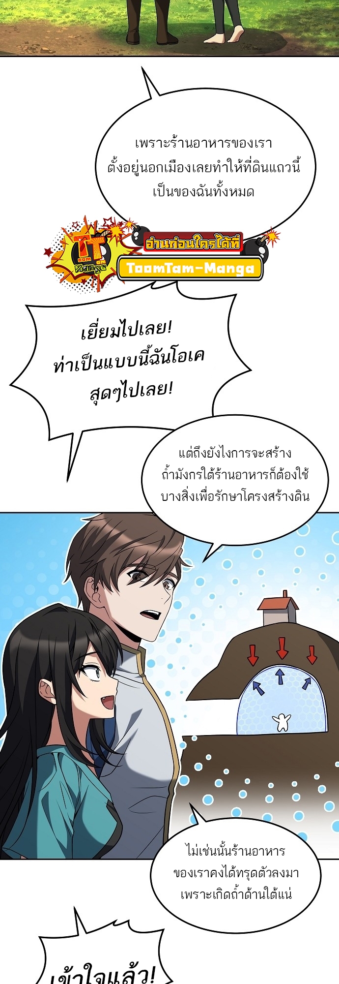 อ่านมังงะ A Wizard ตอนที่ 6/35.jpg