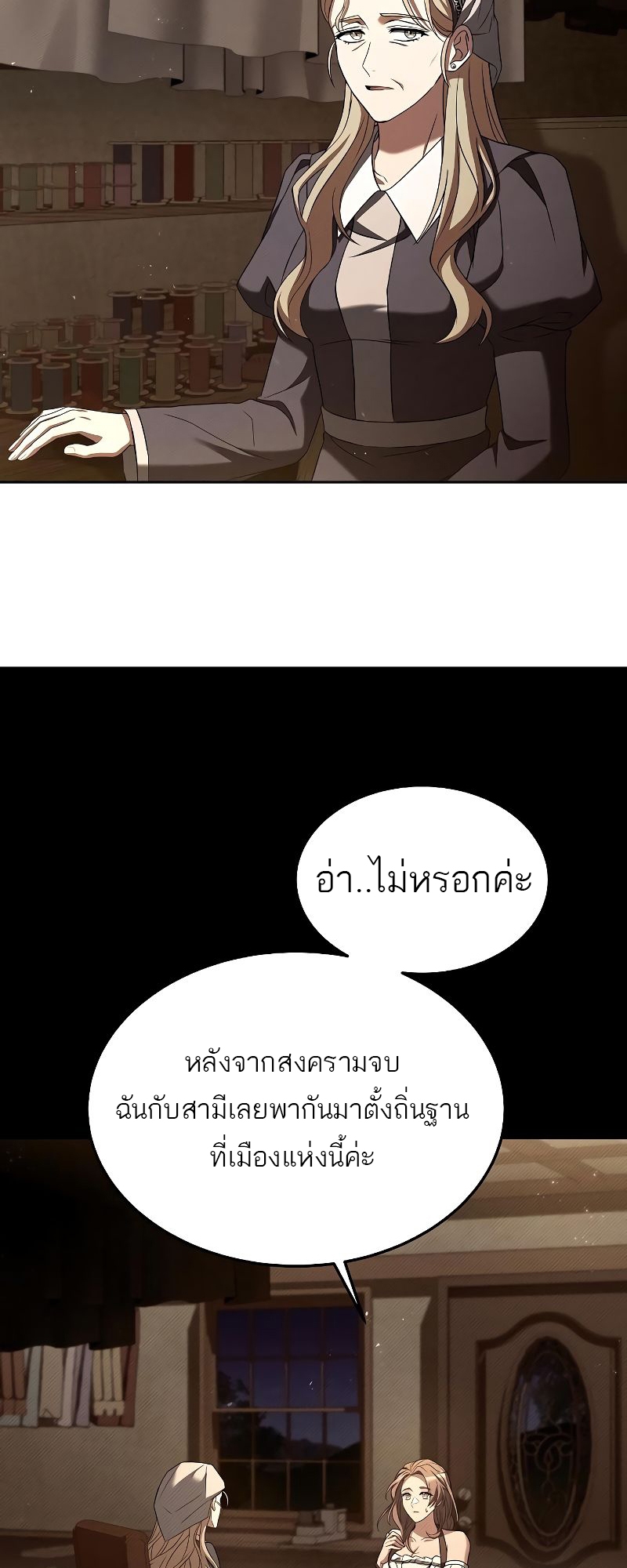 อ่านมังงะ A Wizard ตอนที่ 26/3.jpg