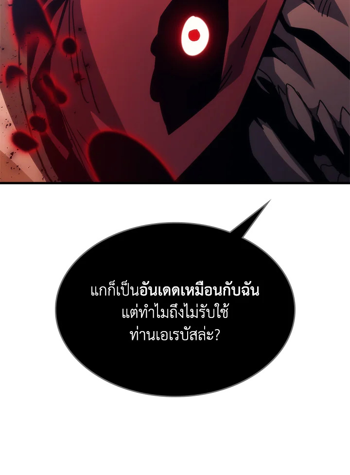 อ่านมังงะ Mr Devourer Please Act Like a Final Boss ตอนที่ 31/35.jpg