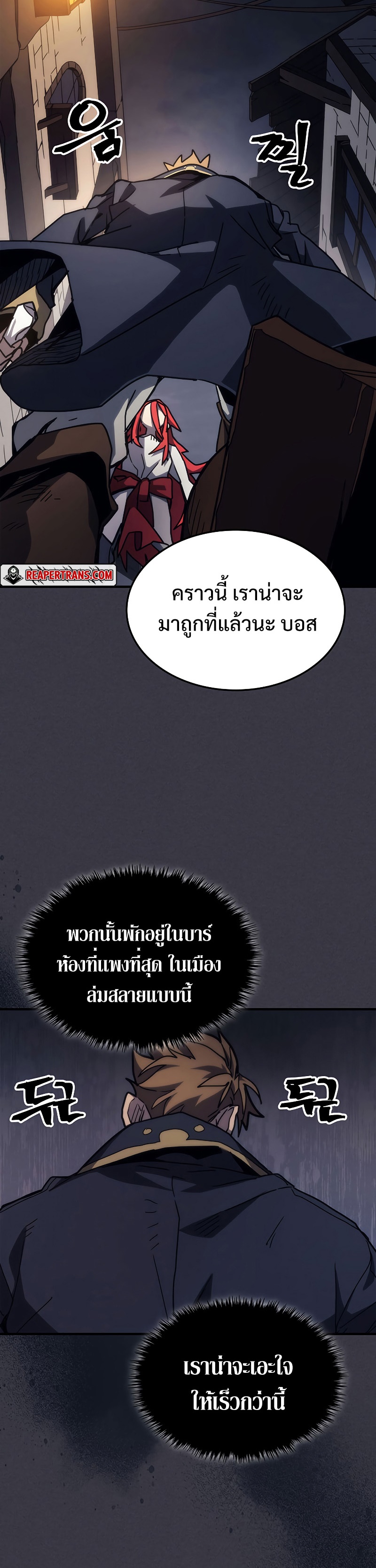 อ่านมังงะ Mr Devourer Please Act Like a Final Boss ตอนที่ 23/35.jpg