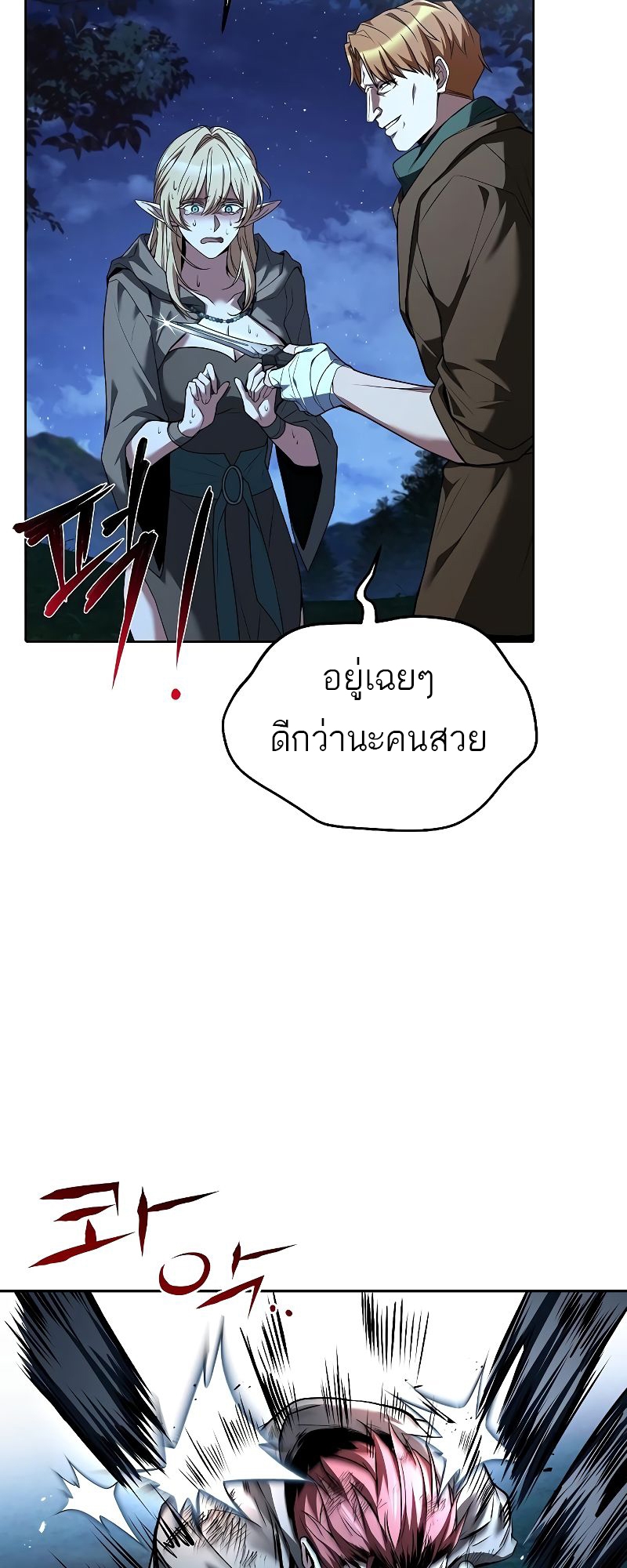 อ่านมังงะ A Wizard ตอนที่ 29/35.jpg