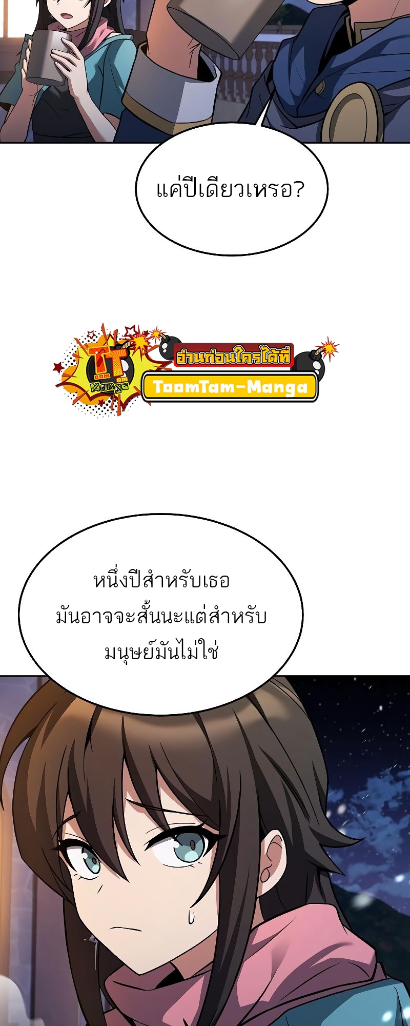 อ่านมังงะ A Wizard ตอนที่ 31/35.jpg