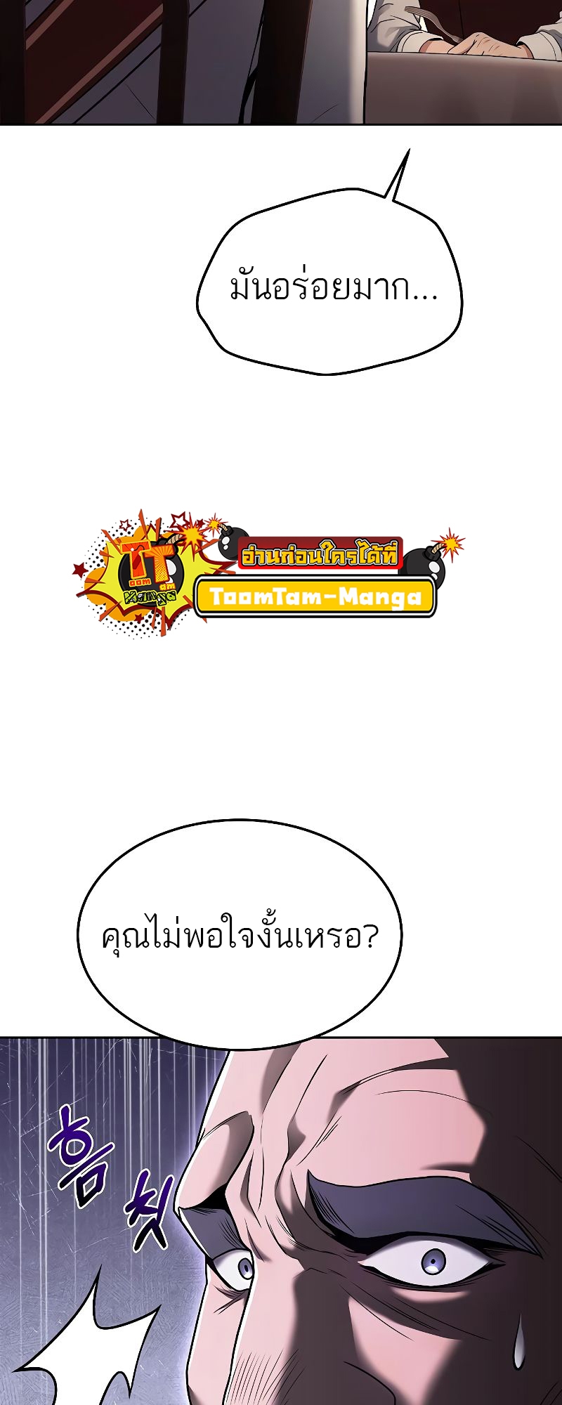 อ่านมังงะ A Wizard ตอนที่ 17/35.jpg