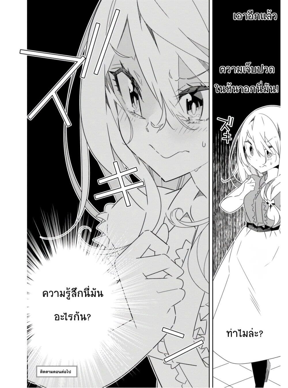 อ่านมังงะ Watashi Igai Jinrui Zen’in Yuri ตอนที่ 4/35.jpg