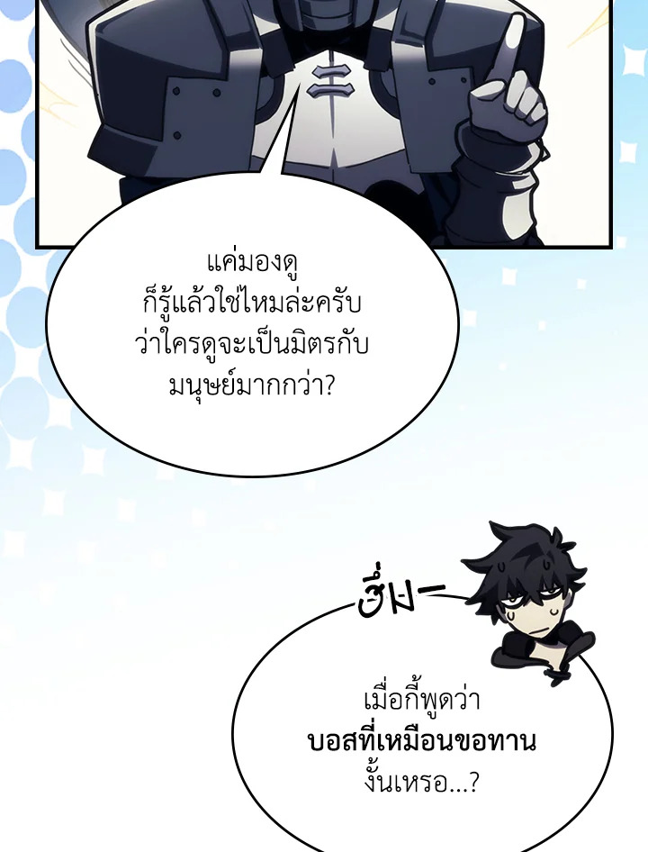 อ่านมังงะ Mr Devourer Please Act Like a Final Boss ตอนที่ 25/35.jpg