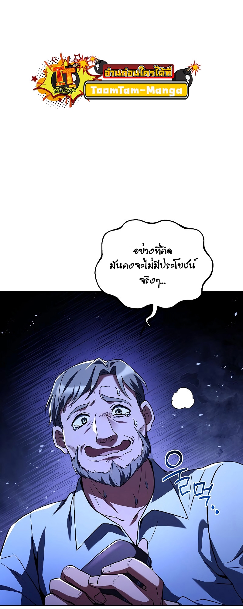 อ่านมังงะ A Wizard ตอนที่ 26/35.jpg