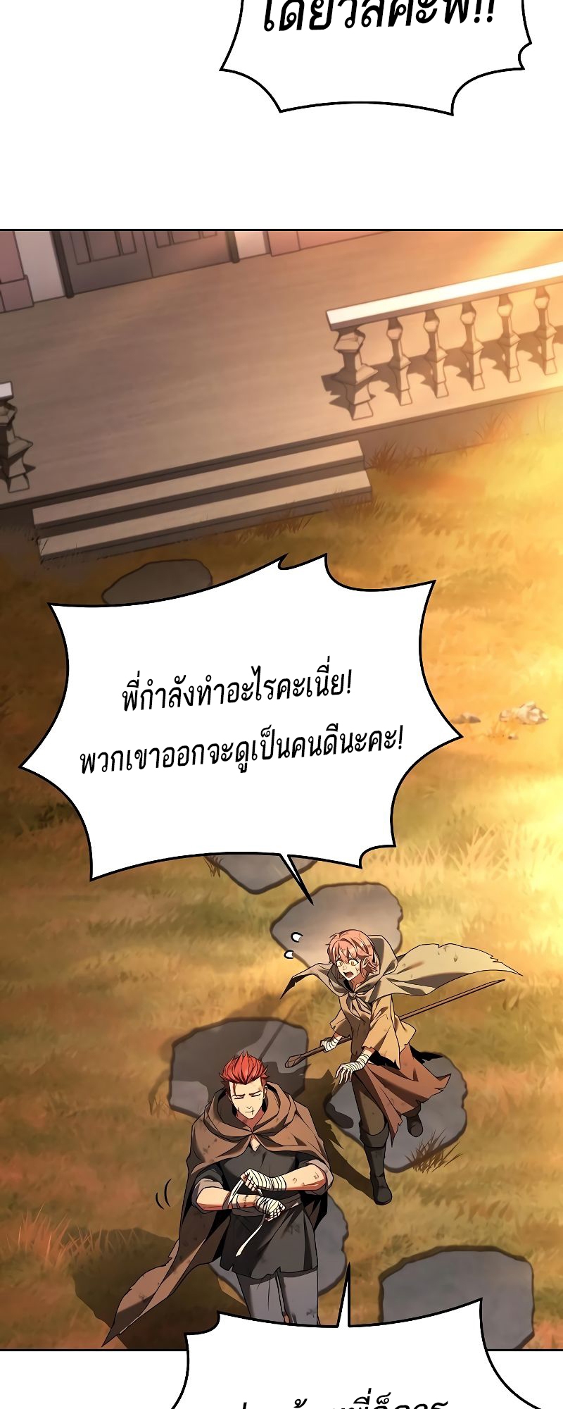 อ่านมังงะ A Wizard ตอนที่ 27/35.jpg