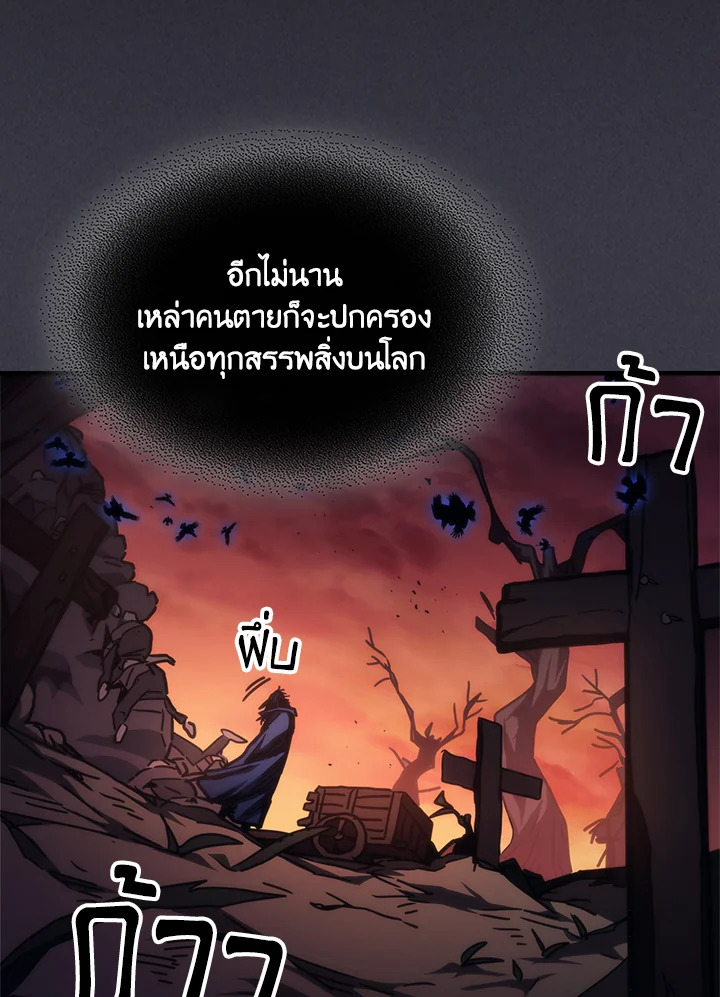 อ่านมังงะ Mr Devourer Please Act Like a Final Boss ตอนที่ 29/35.jpg