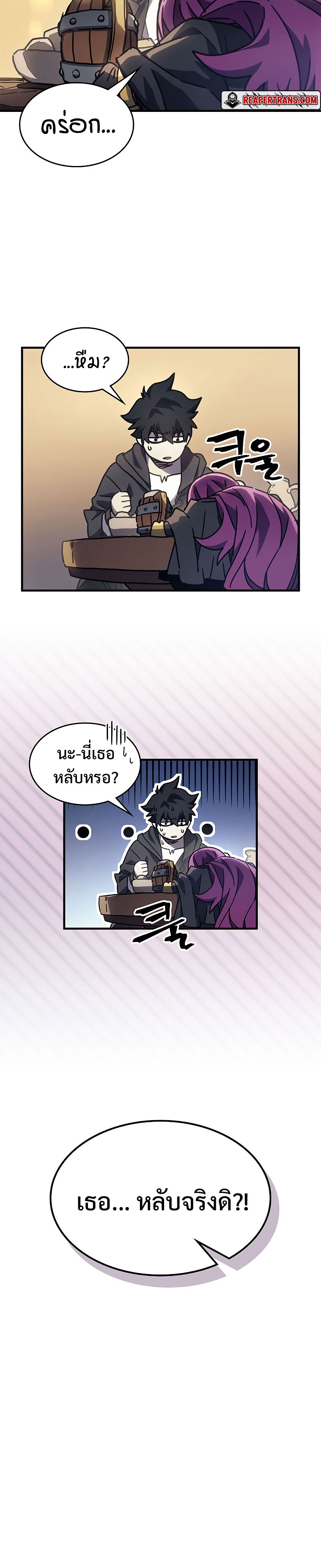 อ่านมังงะ Mr Devourer Please Act Like a Final Boss ตอนที่ 8/35.jpg