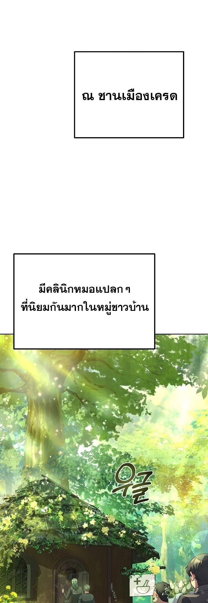 อ่านมังงะ A Wizard ตอนที่ 7/35.jpg