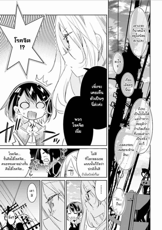 อ่านมังงะ Watashi Igai Jinrui Zen’in Yuri ตอนที่ 1/36.jpg