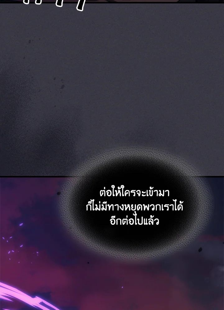 อ่านมังงะ Mr Devourer Please Act Like a Final Boss ตอนที่ 29/36.jpg