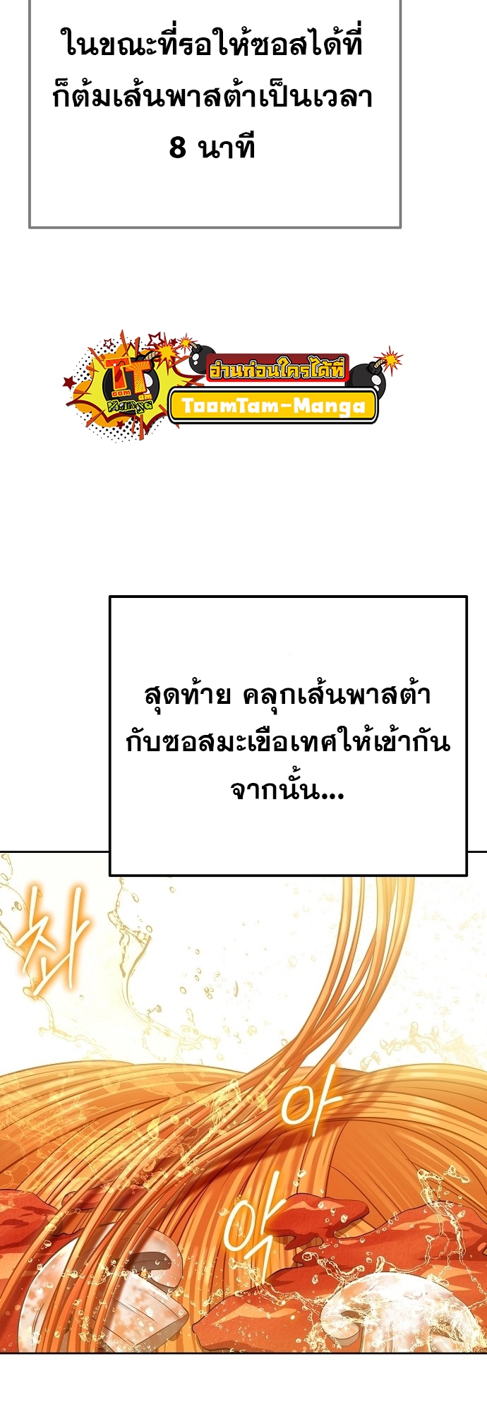 อ่านมังงะ A Wizard ตอนที่ 8/36.jpg