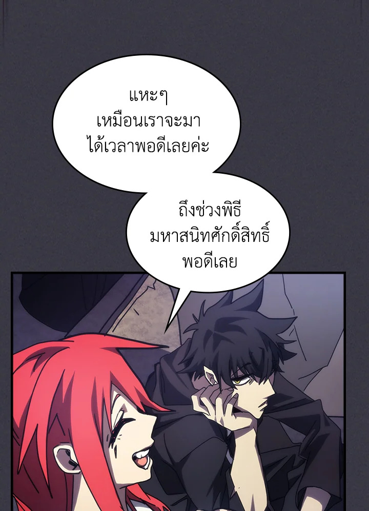 อ่านมังงะ Mr Devourer Please Act Like a Final Boss ตอนที่ 28/36.jpg