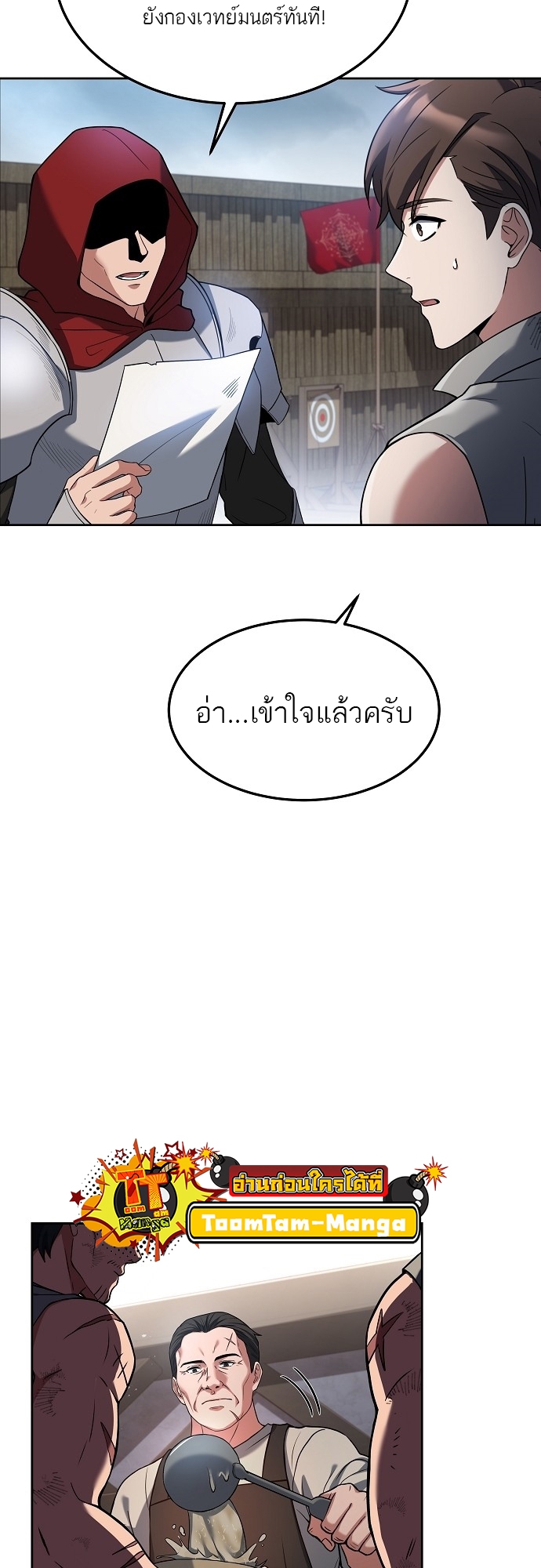 อ่านมังงะ A Wizard ตอนที่ 1/36.jpg