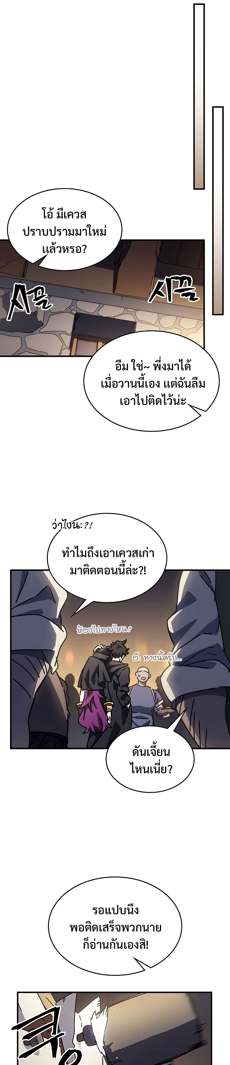 อ่านมังงะ Mr Devourer Please Act Like a Final Boss ตอนที่ 8/36.jpg