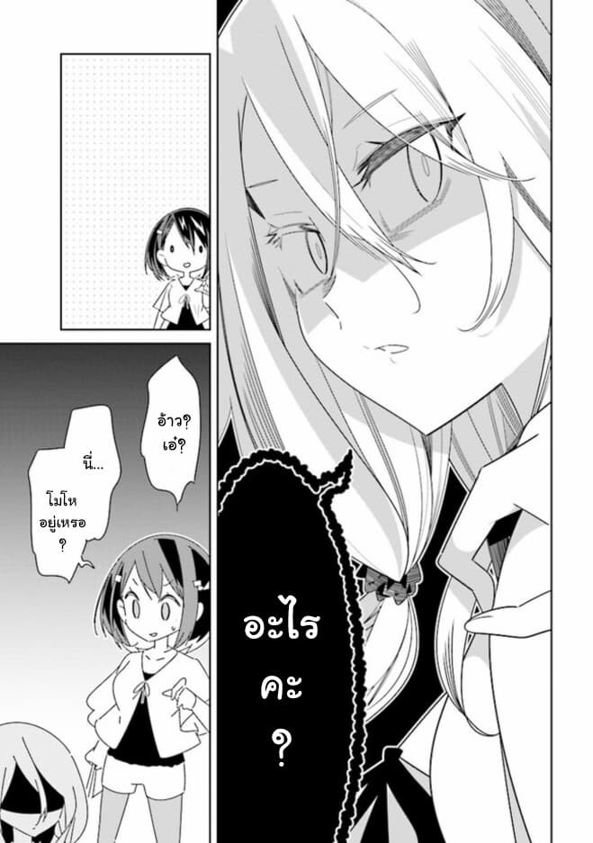 อ่านมังงะ Watashi Igai Jinrui Zen’in Yuri ตอนที่ 3/3.jpg