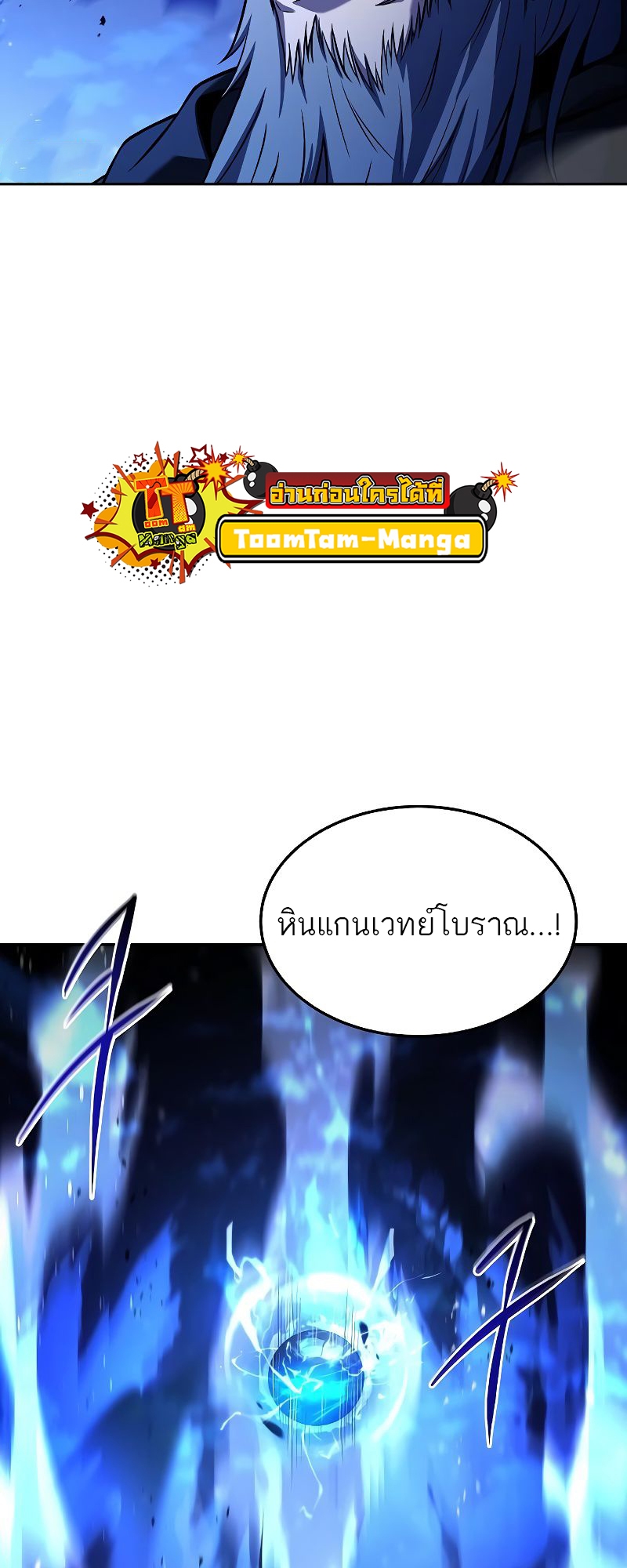 อ่านมังงะ A Wizard ตอนที่ 36/36.jpg