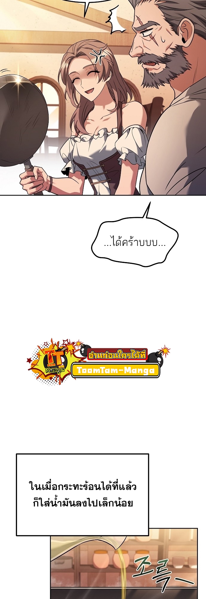 อ่านมังงะ A Wizard ตอนที่ 2/36.jpg